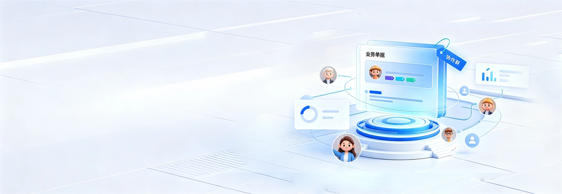 小天互连业务群协作解决方案，支持业务单据自动建群和项目成员协作