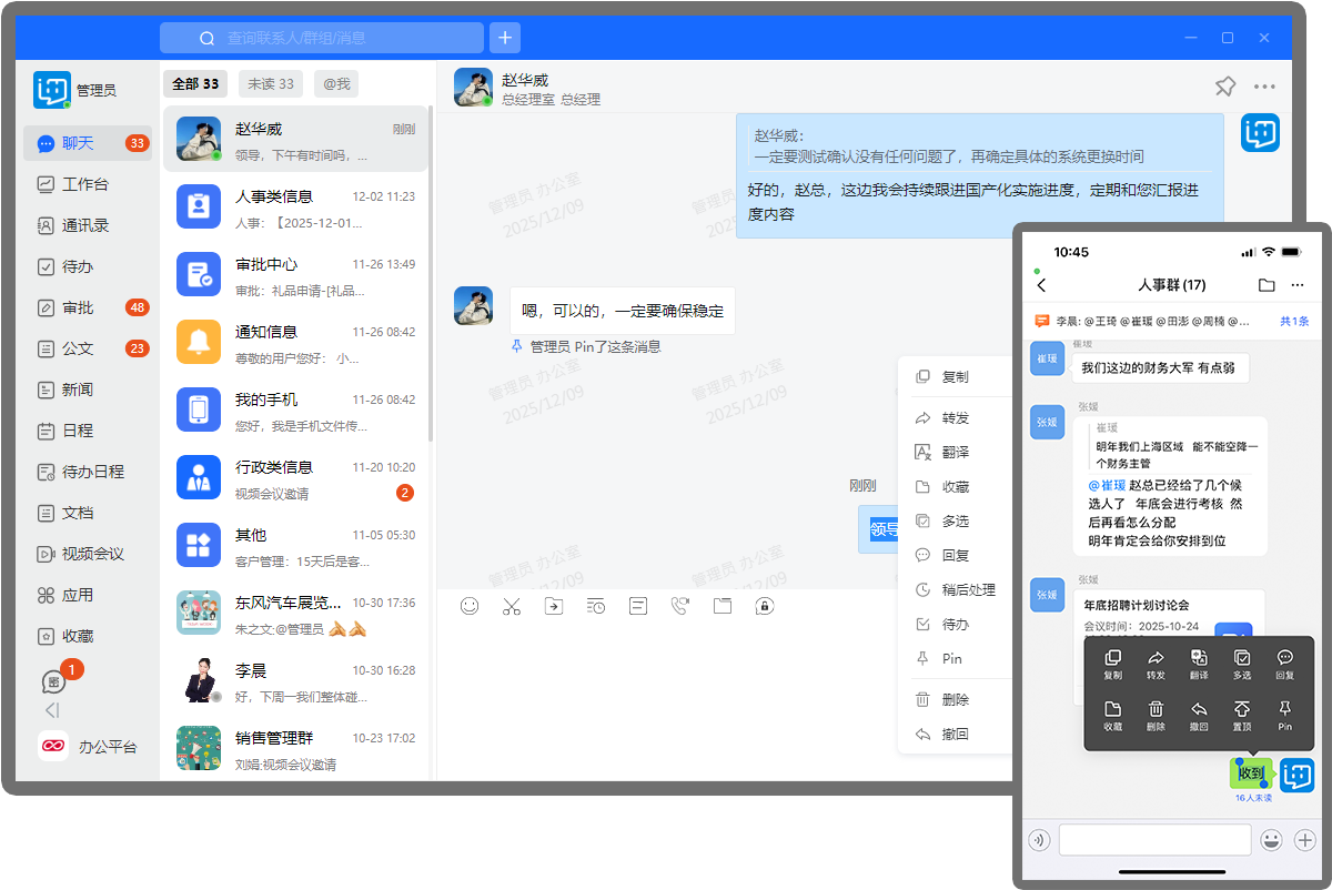 鸿蒙版灵活消息操作