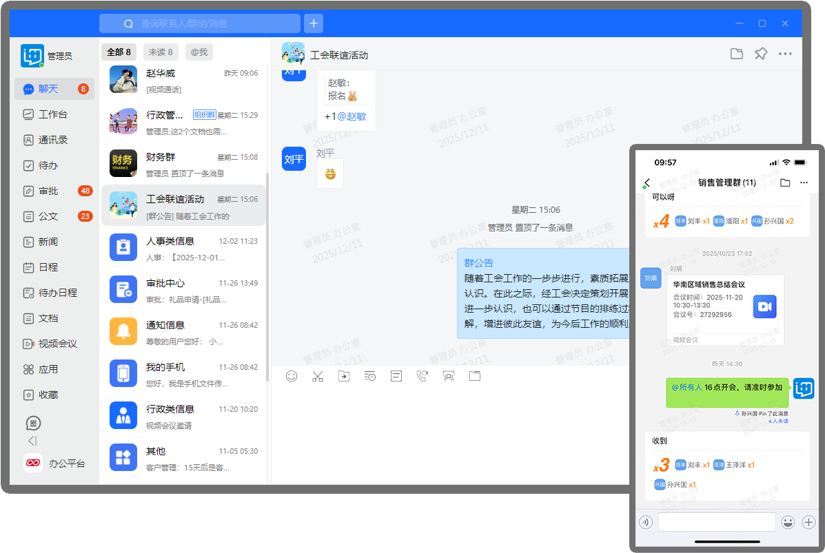 鸿蒙版分布式跨端协同