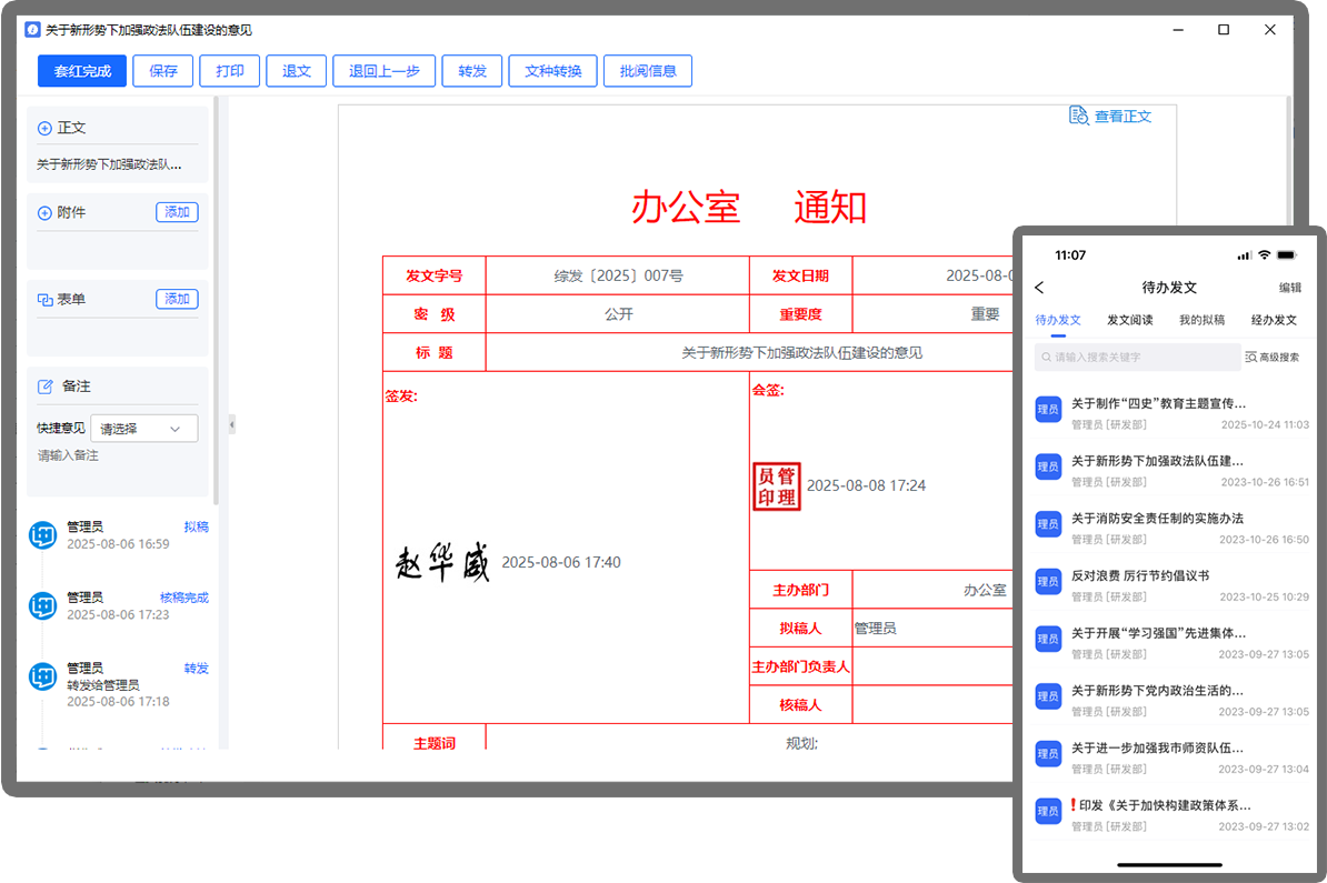 鸿蒙版全功能整合
