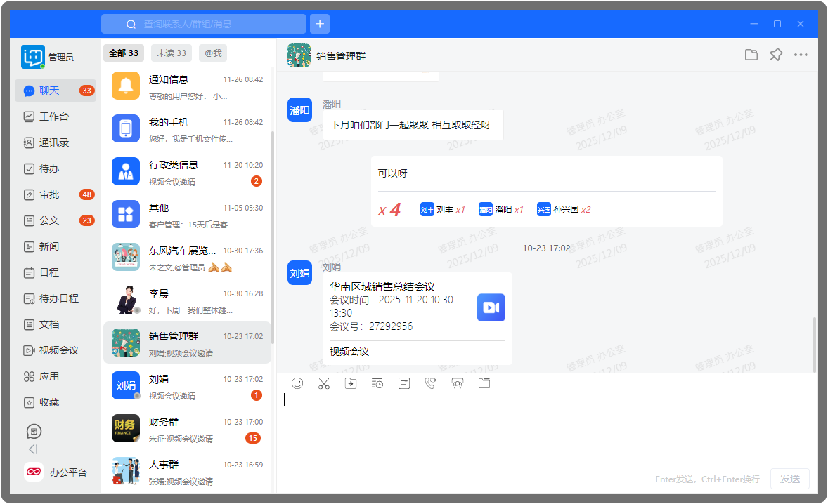 鸿蒙版门户权限动态适配