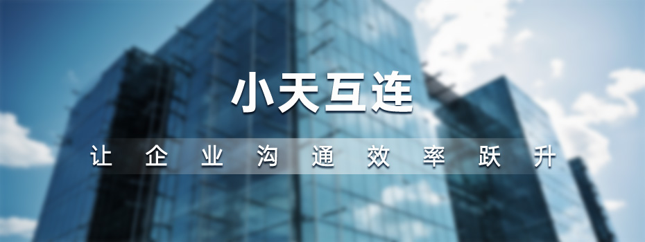 即时通讯